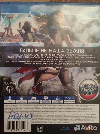 Игра для приставки пс 4