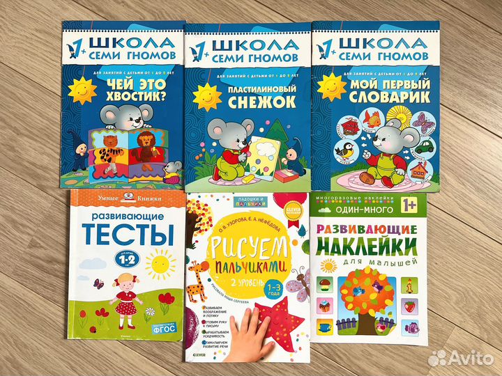 Комплект 1+ тетради книги тесты для занятий