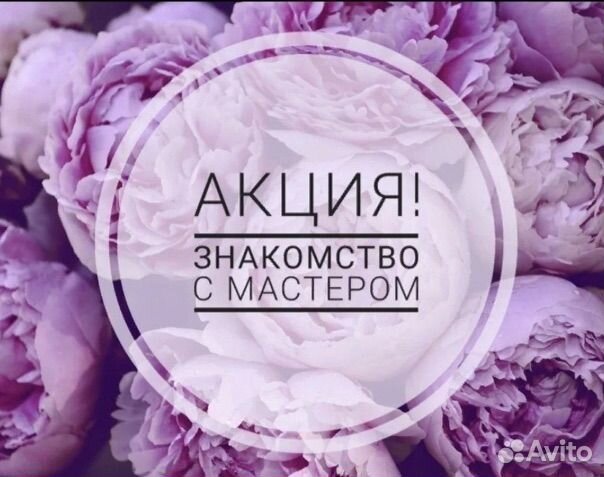 Маникюр знакомство с мастером