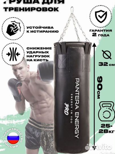 Боксерская груша 60 см премиум качества