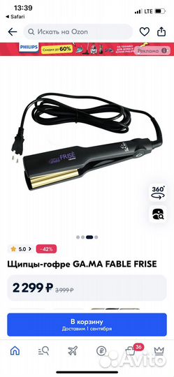 Плойка для создания локонов 