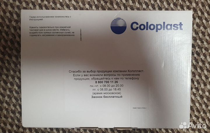 Калоприемники coloplast alterna 174500