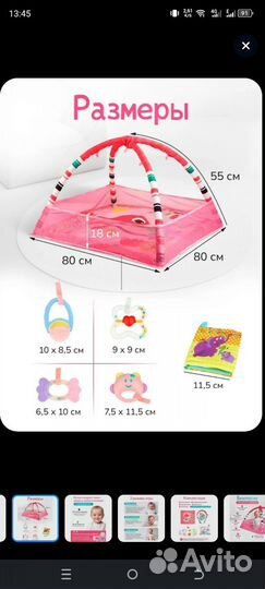 Развивающий коврик