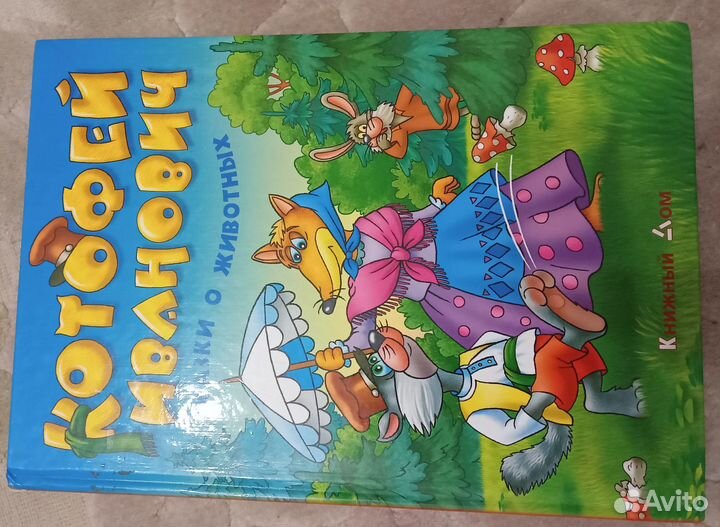 Детские сказки