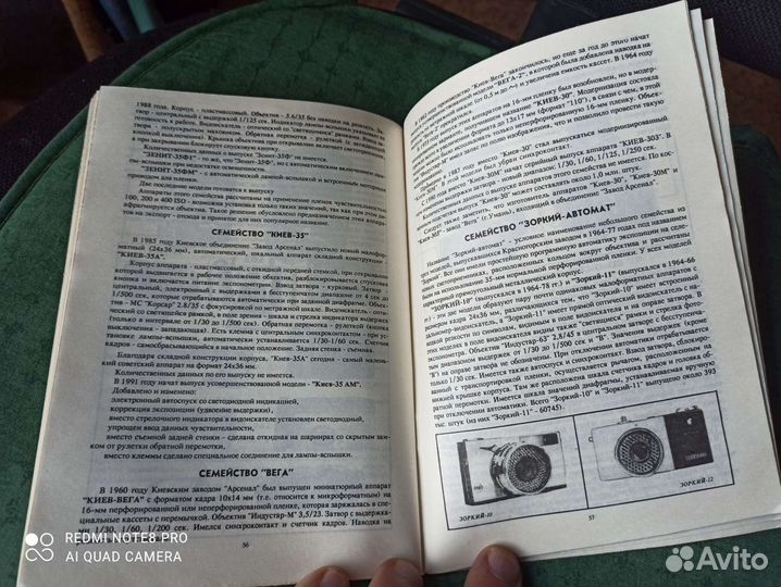 Краткая история советского фотоаппарата