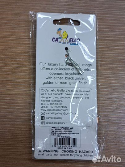 Брелок для ключей Дубай