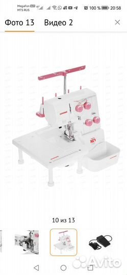 Оверлок Janome 792