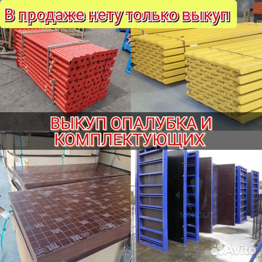 Опалубка для стен алюминиевая