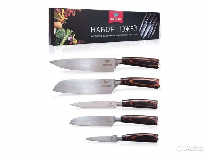 Набор ножей кухонных из нержавеющей стали