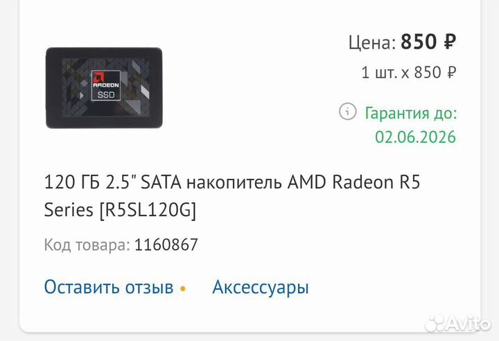 SSD radeon 120 gb