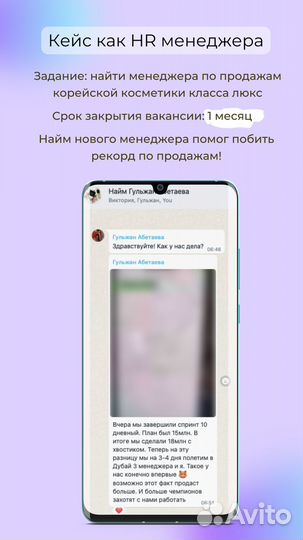 Подбор персонала