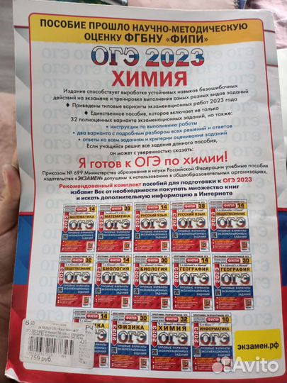 Сборник Огэ