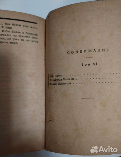 Старая книга 1928 года