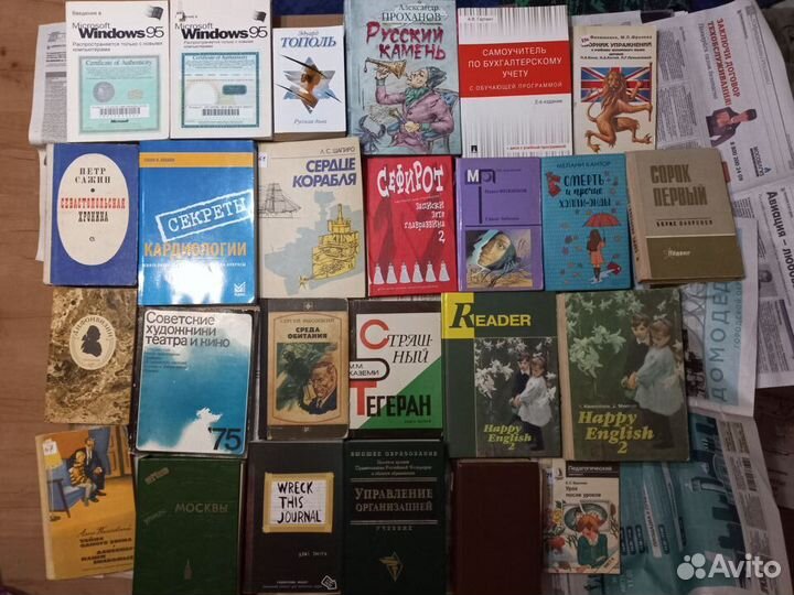 Книги различной направленности 1 часть