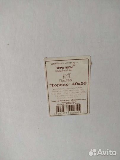 Картина постер в раме 40х50