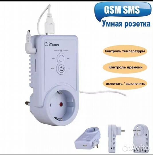 Умная» gsm розетка