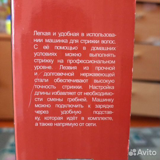 Машинка для стрижки волос dexp