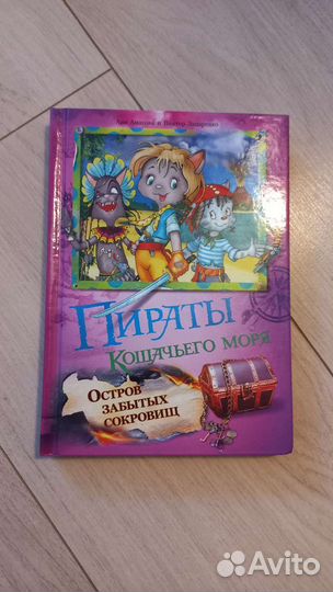 Детское фэнтези книги