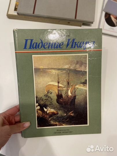 Падение Икара