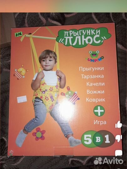 Прыгунки детские