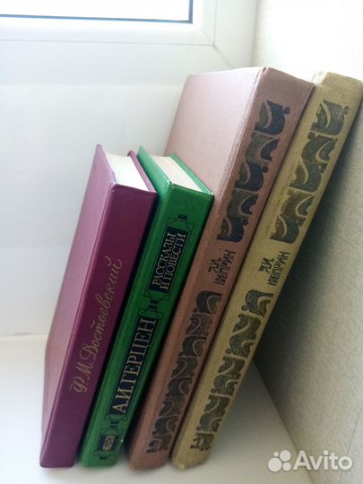 Книги русская, советская классика