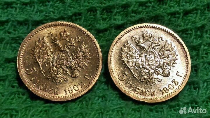 Монеты золото: 5 рублей и 15 рублей 1897 г.Редкие