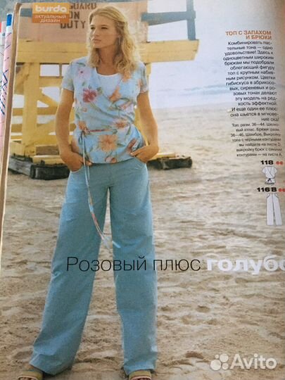 Журнал Burda Бурда 3/2004