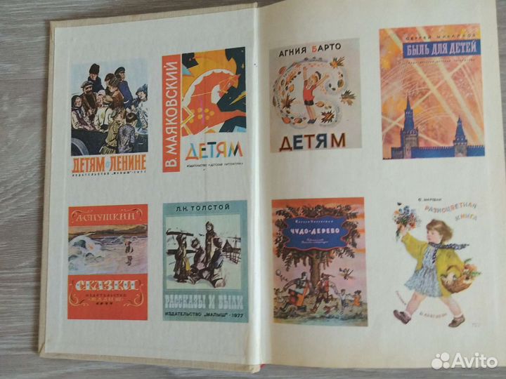 Хрестоматия по детской литературе