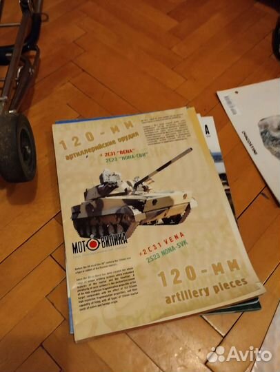 Военные каталоги