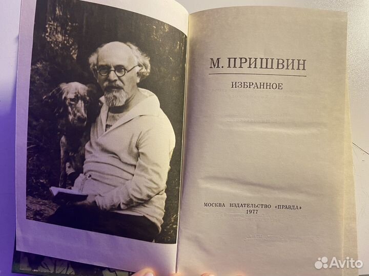 Классическая литература