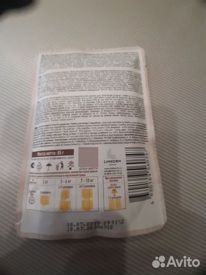 Корм для кошек упаковка