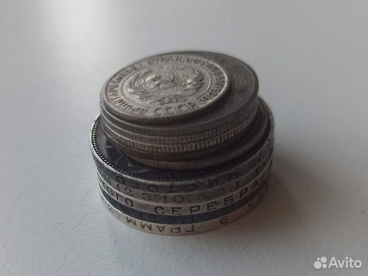 Серебряные монеты 10,20,50 копеек СССР