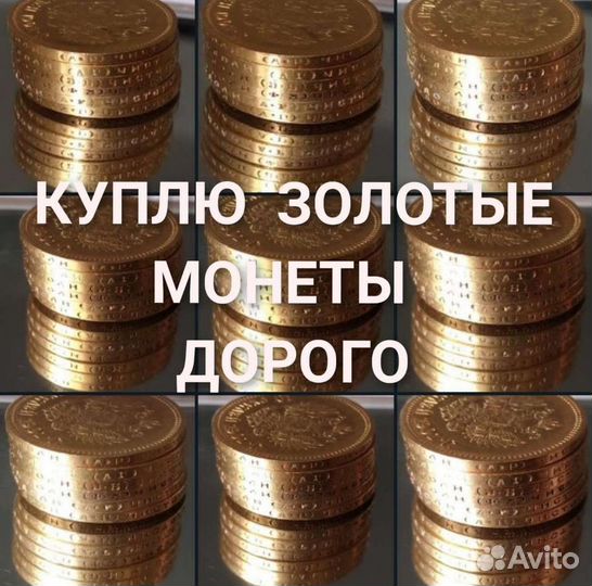 Червонец Сеятель