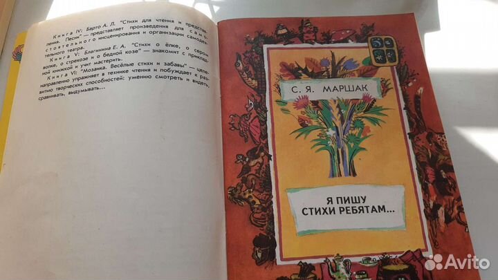 Книга для детей 