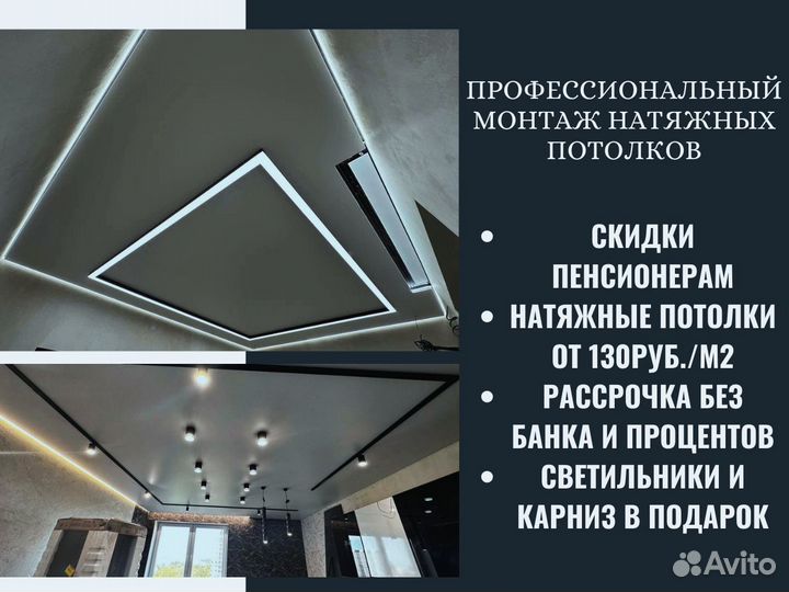 Натяжные потолки установка