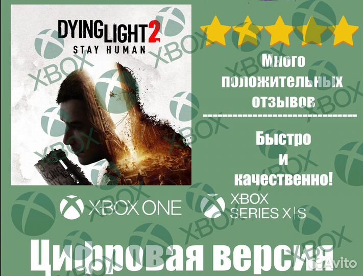 Dying Light 2 Stay Human Xbox Цифровая версия