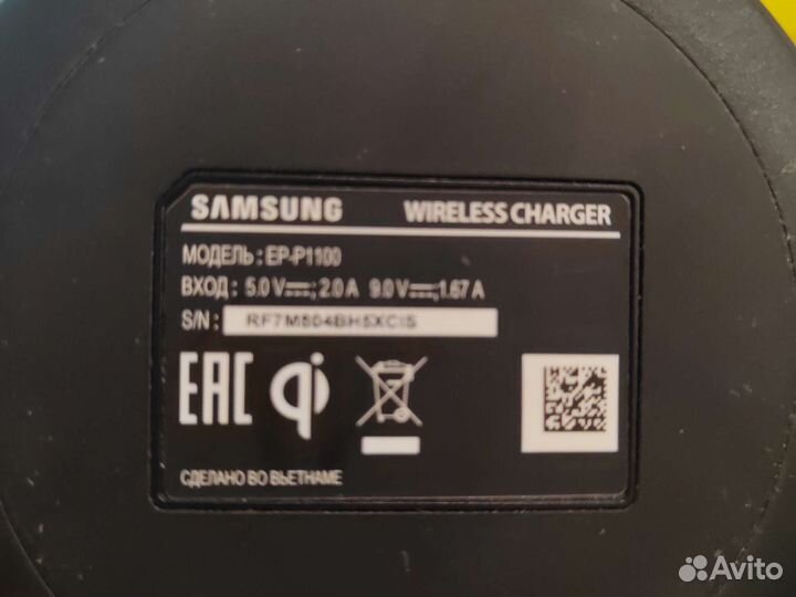 Беспроводное зарядное устройство EP-P1100