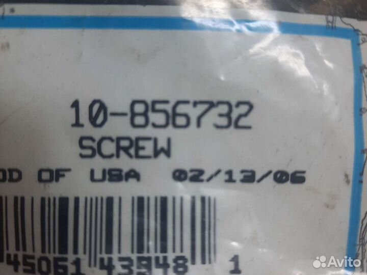 10-856732 винт merkyry Quicksilver