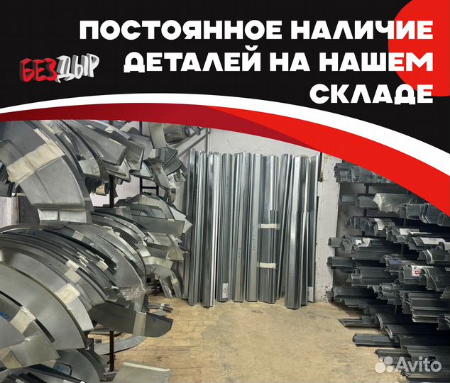 Пороги и арки Ford Transit 7 Одинцово