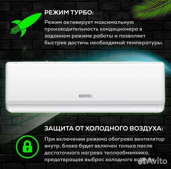 Сплит система Green 12 модель (37м²)