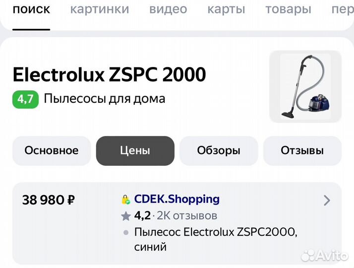 Пылесос electrolux zspc2000