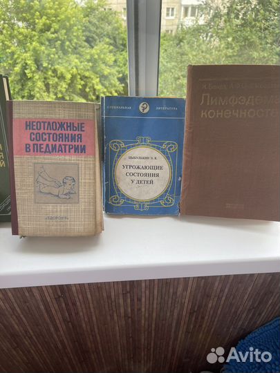 Медицинская литература