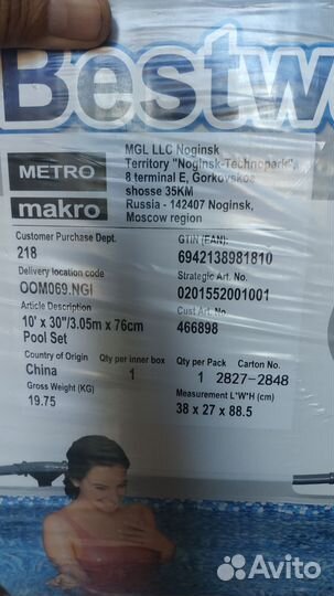 Каркасный бассейн Bestway Steel Pro Max 305х76 см