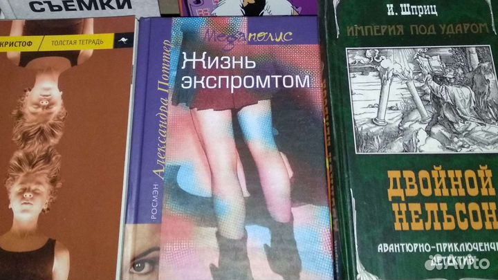 Разные книги