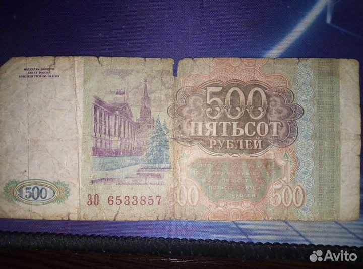 Банкнота, есть торг