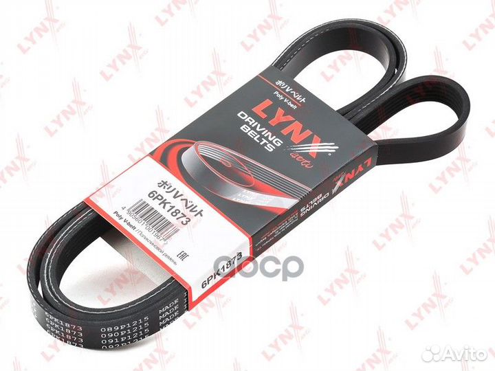 Ремень поликлиновый 6PK1873 lynxauto