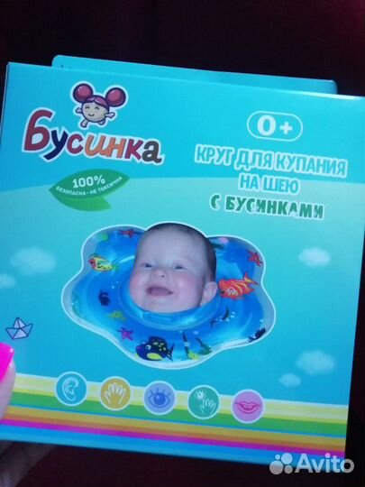 Круг для купания