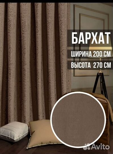 Комплект штор блэкаут