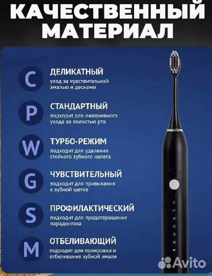 Электрическая ультразвуковая зубная щетка для чист