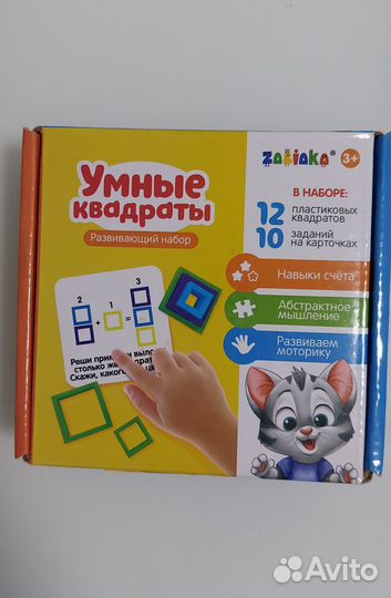 Развивающие игры 3+